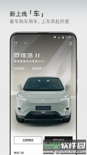阿维塔安卓版截图4