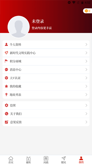 云上汝州客户端截图5