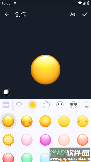 Emoji贴纸app