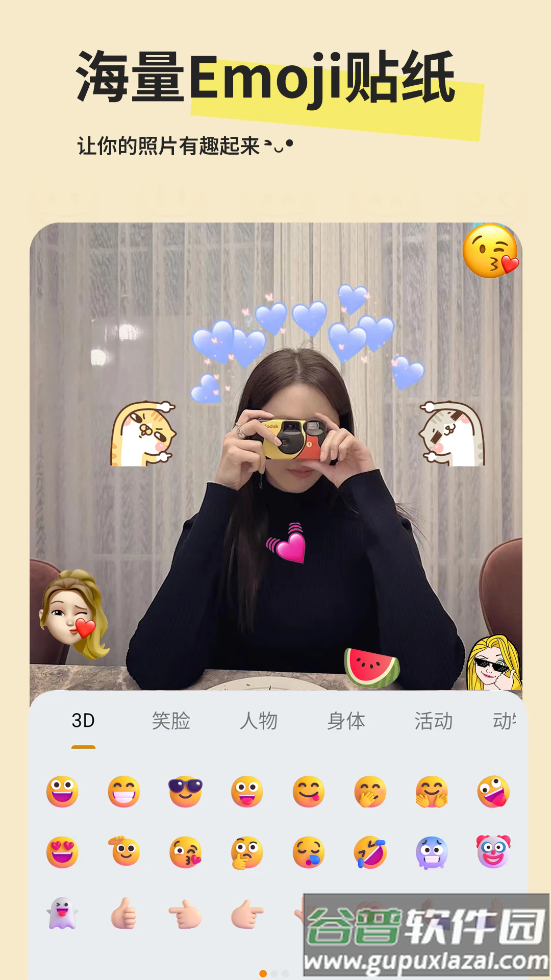 Emoji贴纸app截图2