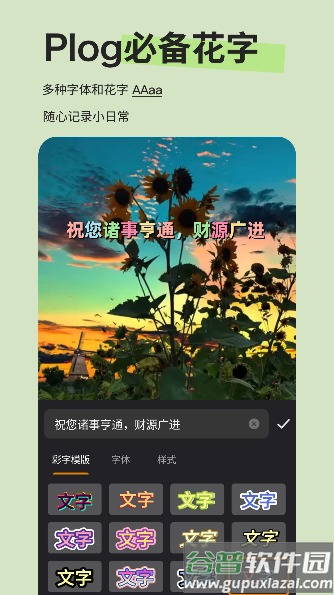 Emoji贴纸app截图3