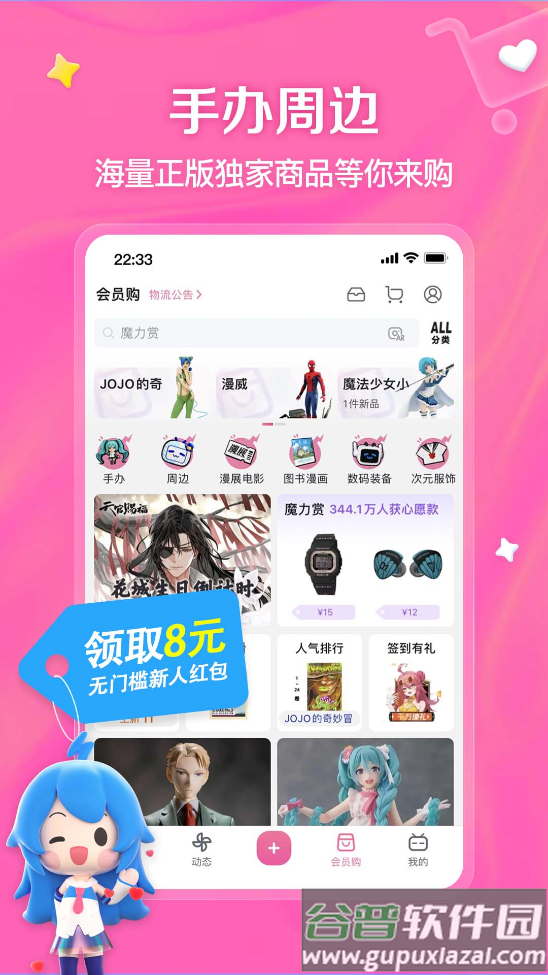 bibibi哔哩哔哩官方版截图3