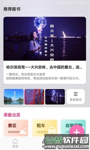 沓沓app1