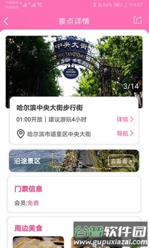 沓沓app21