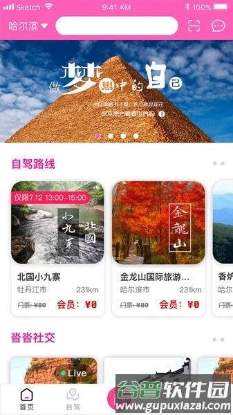 沓沓app22