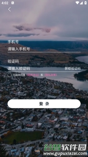 沓沓app怎么登录3