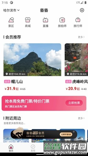 沓沓app截图3