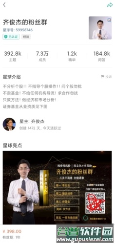 知识星球7