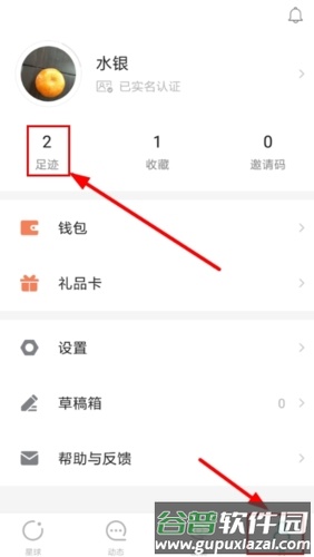 知识星球8