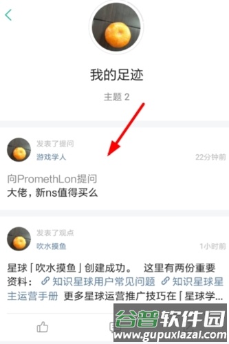 知识星球9