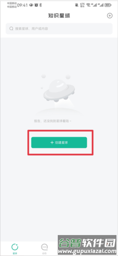 知识星球11