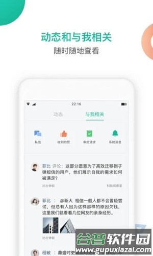 知识星球app安卓版截图3