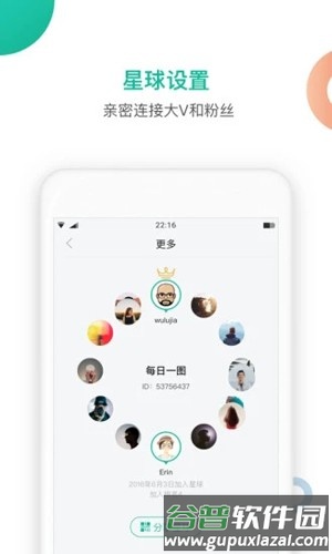 知识星球app安卓版截图4