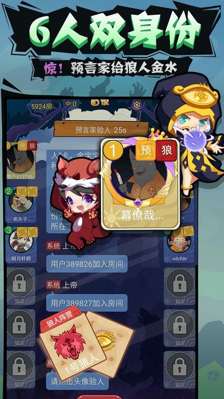 开心狼人 开心狼人