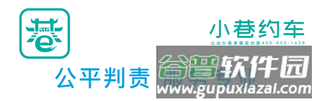 小巷约车司机端app