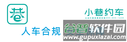 小巷约车司机端app软件特色