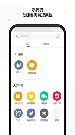 明道app(更名明道云)截图1