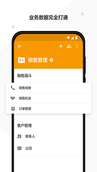 明道app(更名明道云)截图2