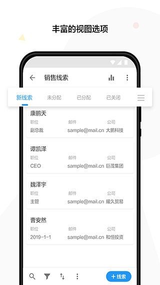 明道app(更名明道云)截图3