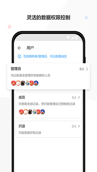 明道app(更名明道云)截图4