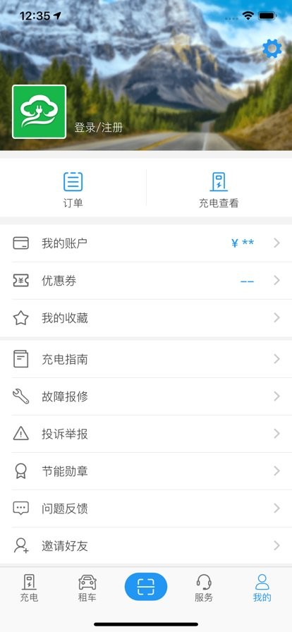 彩云充手机版截图1