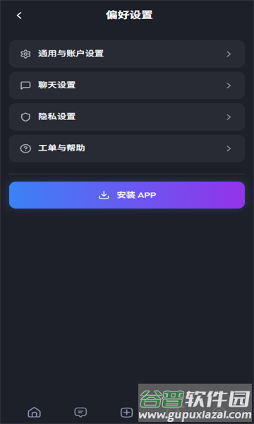 feelin ai聊天软件下载截图1
