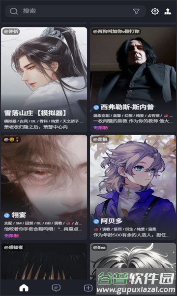 feelin ai聊天软件下载截图4