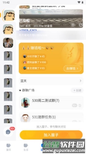 中通生活app优势1