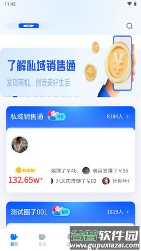 中通生活app(改名纷享生活)截图5