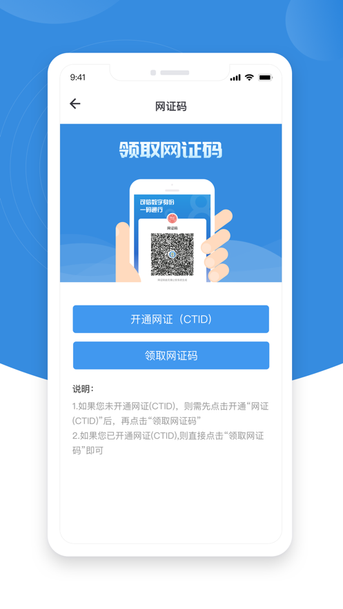 无锡锡证通最新版截图3
