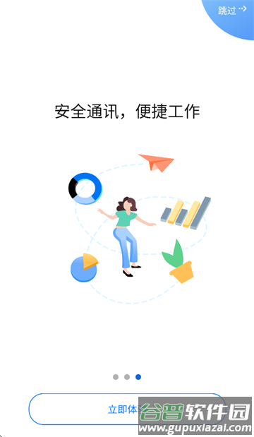 企号通app官方下载