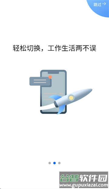 企号通app官方下载