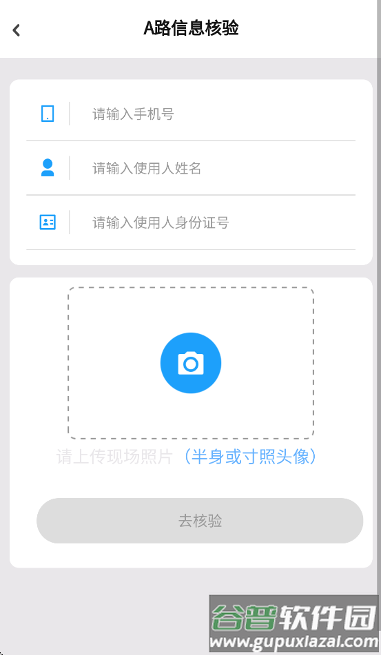 企号通app官方下载截图4