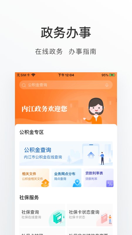爱甜城最新版截图1