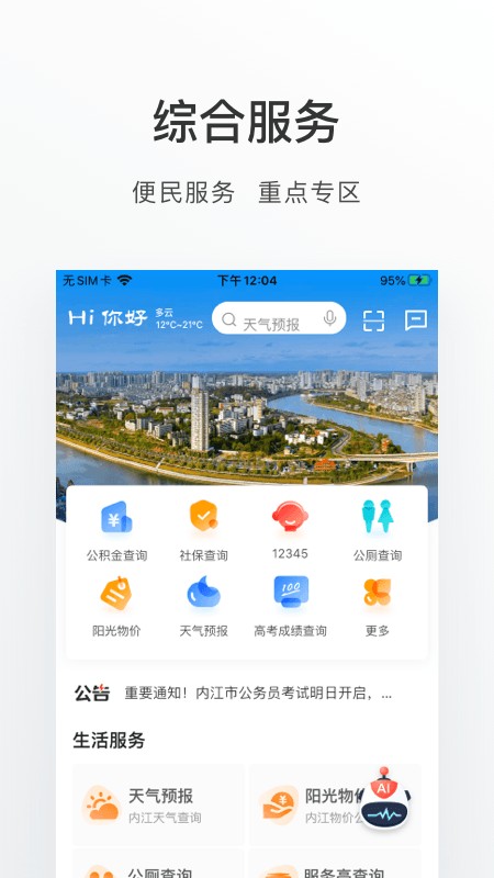 爱甜城最新版截图2