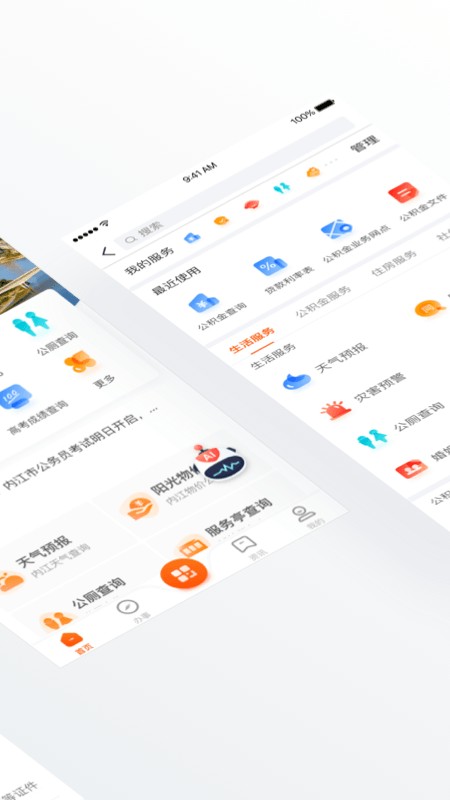 爱甜城最新版截图4