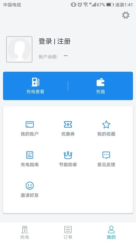 电动宁德手机版截图3