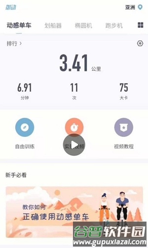 御动app截图1