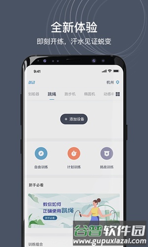 御动app截图2