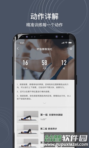 御动app截图3