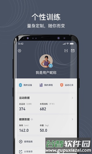 御动app截图4