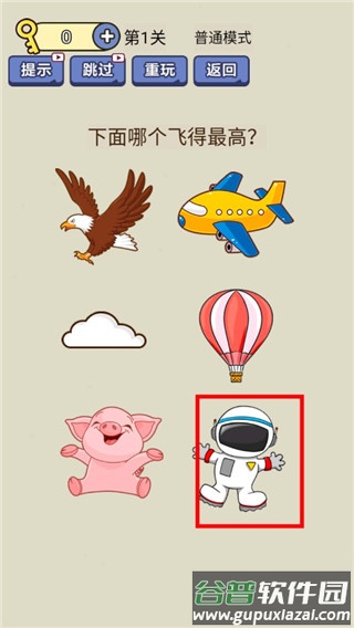 疯狂最强脑洞游戏