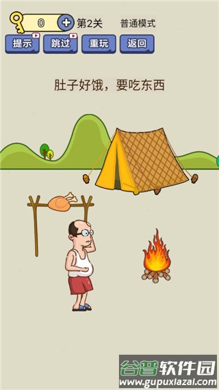 疯狂最强脑洞游戏