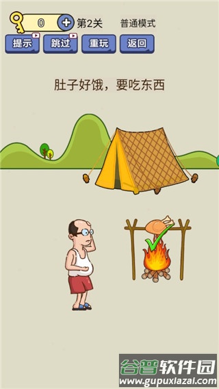 疯狂最强脑洞游戏