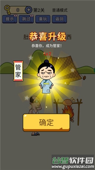 疯狂最强脑洞游戏