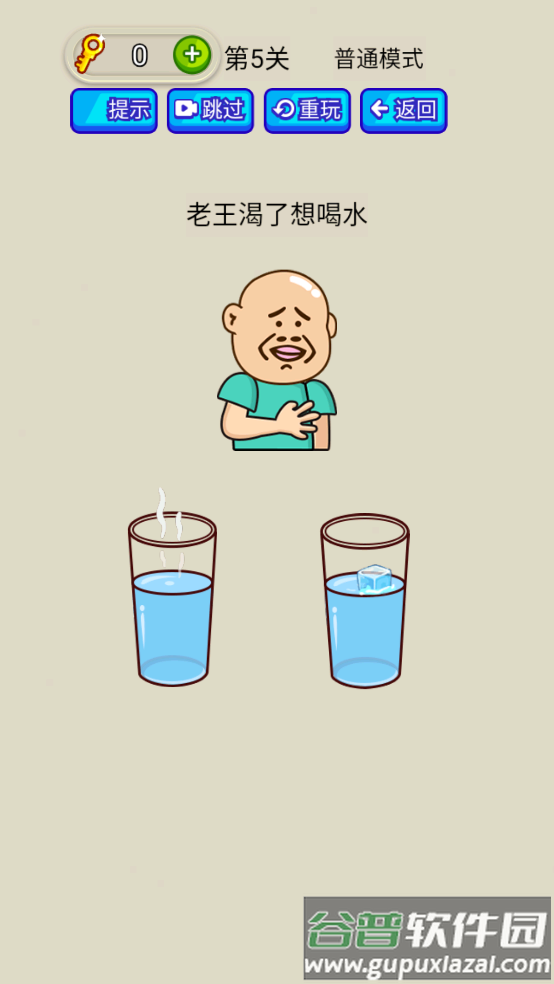 疯狂最强脑洞游戏截图1