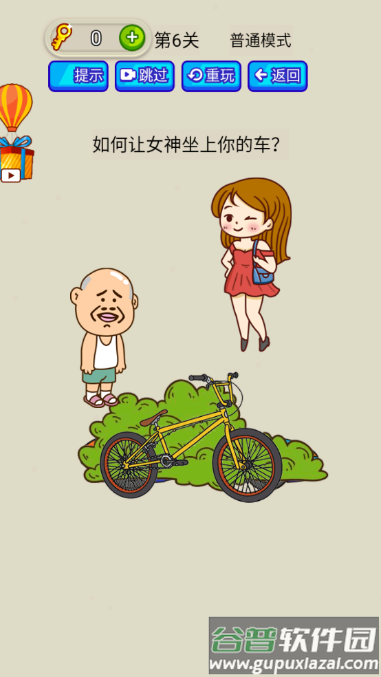 疯狂最强脑洞游戏截图2