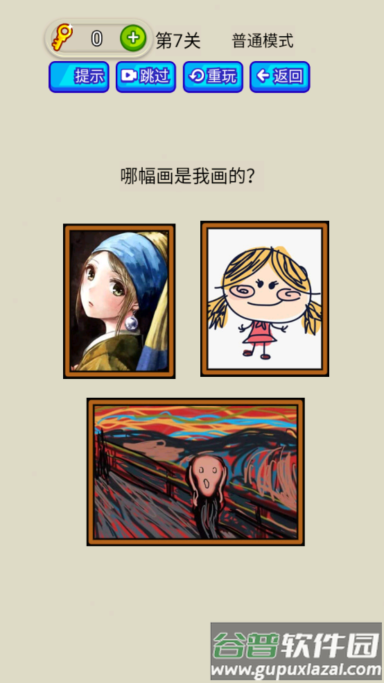 疯狂最强脑洞游戏截图3