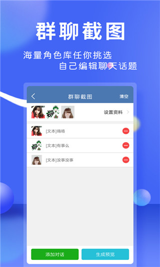 微商作图app截图1