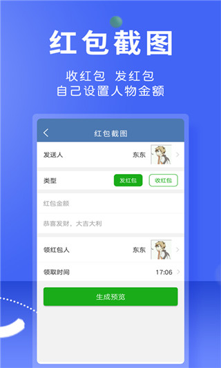 微商作图app截图3